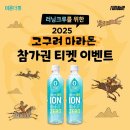 고구려식품
