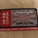 예술코인 노래연습장 이미지