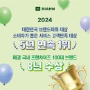 리안헤어 영통역점