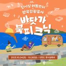 한국관광공사 이미지