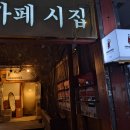 좋은 맛 미아점 이미지