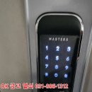 영진열쇠 - 광진구 동일로10길 23 | 영진열쇠