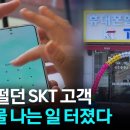 비밀번호만 줬을 뿐인데 1억 날렸다 피해자 공포는 전했지만… 기자는 똑같은 피해 막는 ‘비대면 차단 설정’ 중요성은 말하지 않았다 이미지