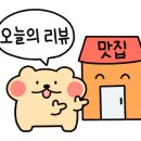 써브웨이전주아중점