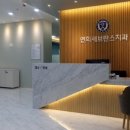 원흥본치과의원 이미지