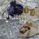 수지힘찬한의원 | 부모님 설선물 함소아 궁중침향원으로 결정했어요