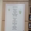 동백성루카병원 | 동백 성 루카 호스피스 병원 이별 이후를 함께 걸어주는 사별 가족팀에 감사한다.