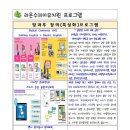 라온수피아유치원 이미지