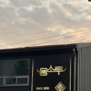 용소루 | 전주 중국집 용소루 방문 후기입니다!