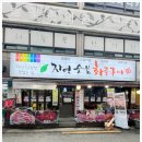 숯불화로구이 이미지