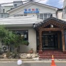 동주복집 이미지