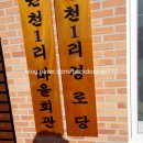 오지1리마을회관 네이버블로그
