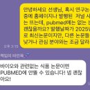 식품 공학 대학원 컨택 성공 후기 | 막막한 컨택, 드디어 해결! (feat. 바인육)