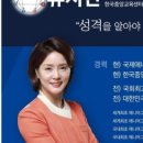 한국에니어그램협의회