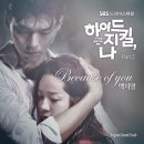 백지영, ‘하이드 지킬 나’ OST ‘Because of you’ 28일 공개 이미지