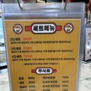 새솔역양꼬치
