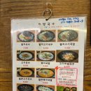 아방고기국수국밥 이미지