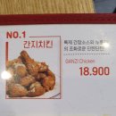 60계치킨울산옥동점