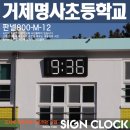 명사초등학교 이미지