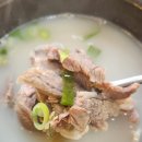 운유산소머리국밥