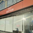 태룡불낙지짬뽕