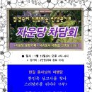 자운당 이미지