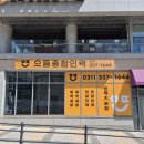 으뜸인력직업소개소 - 연수구 송도과학로 70 | 으뜸인력직업소개소