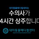 대치동물메디컬센터 이미지