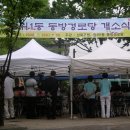 동방 경로당 이미지