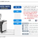 큐렉소(주) 이미지