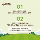 프렌즈아카데미 양주한국병원점 네이버블로그