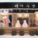 행복주단 이미지