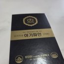 황실의료기,건강식품 | 아가파인침향 효능 기력회복에좋은 프리미엄침향 부모님선물추천 명절선물세트로 추천