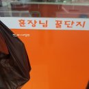 훈장님의꿀단지 - 충주시 남산로 72 | 훈장님의꿀단지