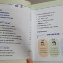 술술 초등 문해력 이미지