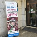 금돼지가든울산동구 | 울산 동구 일산지 맛집 연막창 내돈내산 재방문 후기