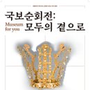 대가야박물관 이미지