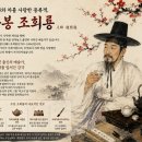 초목예찬 | 차로 만나는 인물 24/ 매화와 차를 사랑한 풍류객, 우봉 조희룡