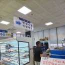 수협직영횟집 이미지