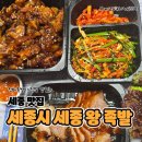 세종왕족발 이미지