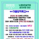 누에보미술학원