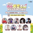 2024년 화순 꽃강길 버스킹 | 🔥 지금 안 가면 끝! 야경 미쳤다는 화순 봄꽃 축제 (+주차, 진짜 맛집 5곳까지)