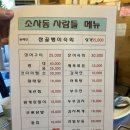 소사동사람들 이미지