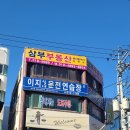 이지실내운전연습장