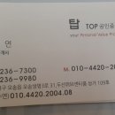 위브탑공인중개사사무소 이미지