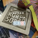 어등로 | 코리아50K - 10K 완주 및 후기