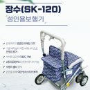 장수의료기·복지용구 이미지