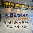 비타민내과의원 | [국가검진 병원 추천] 내돈내산 판교 연세 내과 비타민D 검사 가성비 좋게 하고온 후기