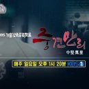 [기술강국프로젝트 중견만리-中堅萬里] 4회: 에코프로비엠, 코스맥스 이미지