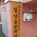 청양읍경로당 이미지